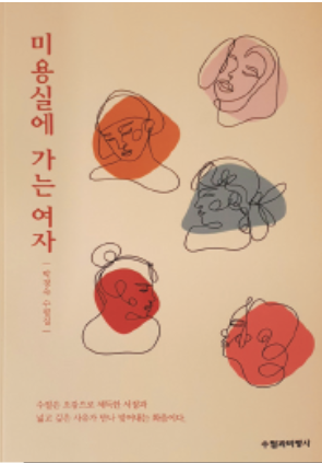 박경숙미용실 이미지