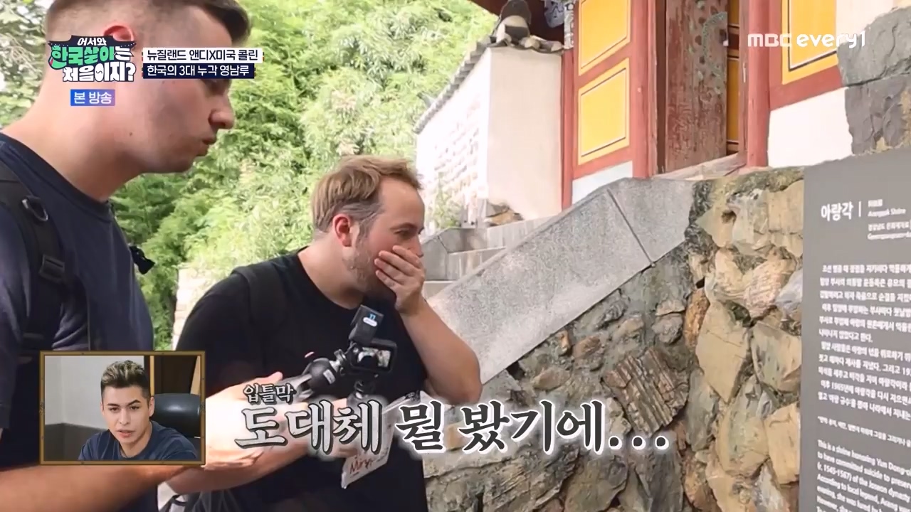 어서와 한국살이는 처음이지.E20.231003p-NEXT.mp4_20231004_202459.649.jpg