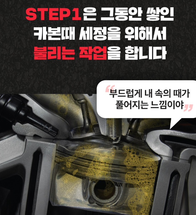 불스원샷 퍼스트 클리너