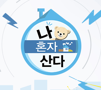  나혼자산다 황재균 집 나이 연봉 부모님 가족 빙어낚시터 낚시 장소 텐트 박나래 차 재방송