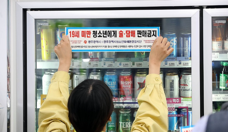나이속인 청소년에 술담배 판매시 행정처분 면제