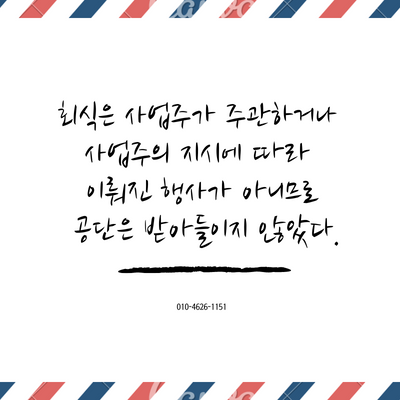 인정상사 이미지