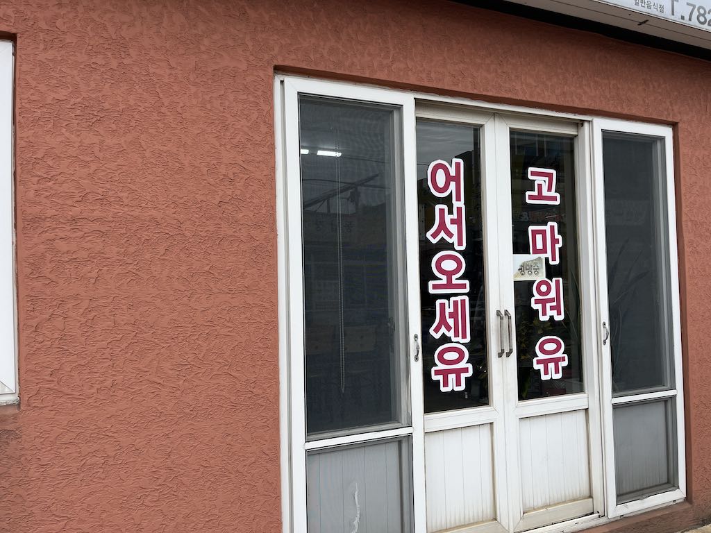 마니분식손칼국수 사진 5