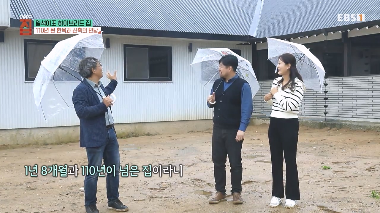 건축탐구-집 시즌3.E211.240507.일석이조 하이브리드 집1p.mp4_20240508_200741.682.jpg