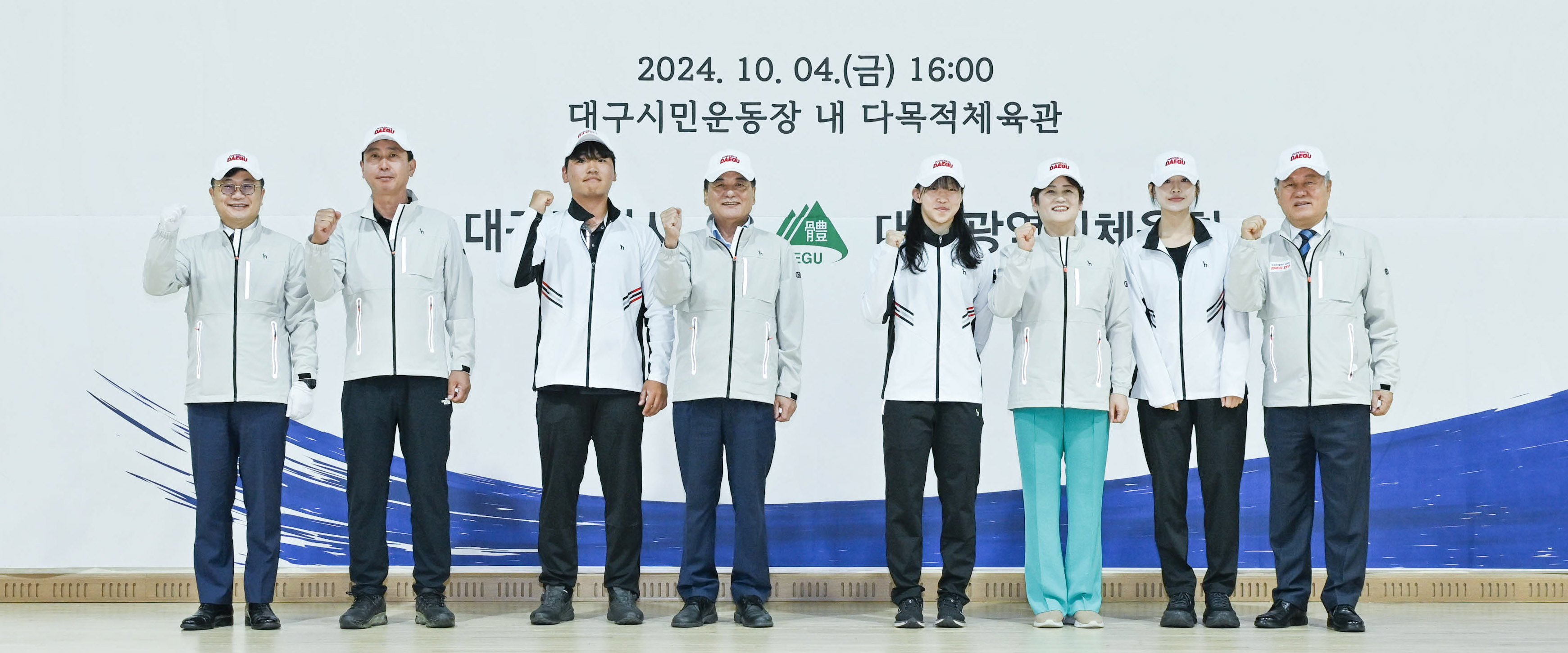 제105회 전국체육대회
