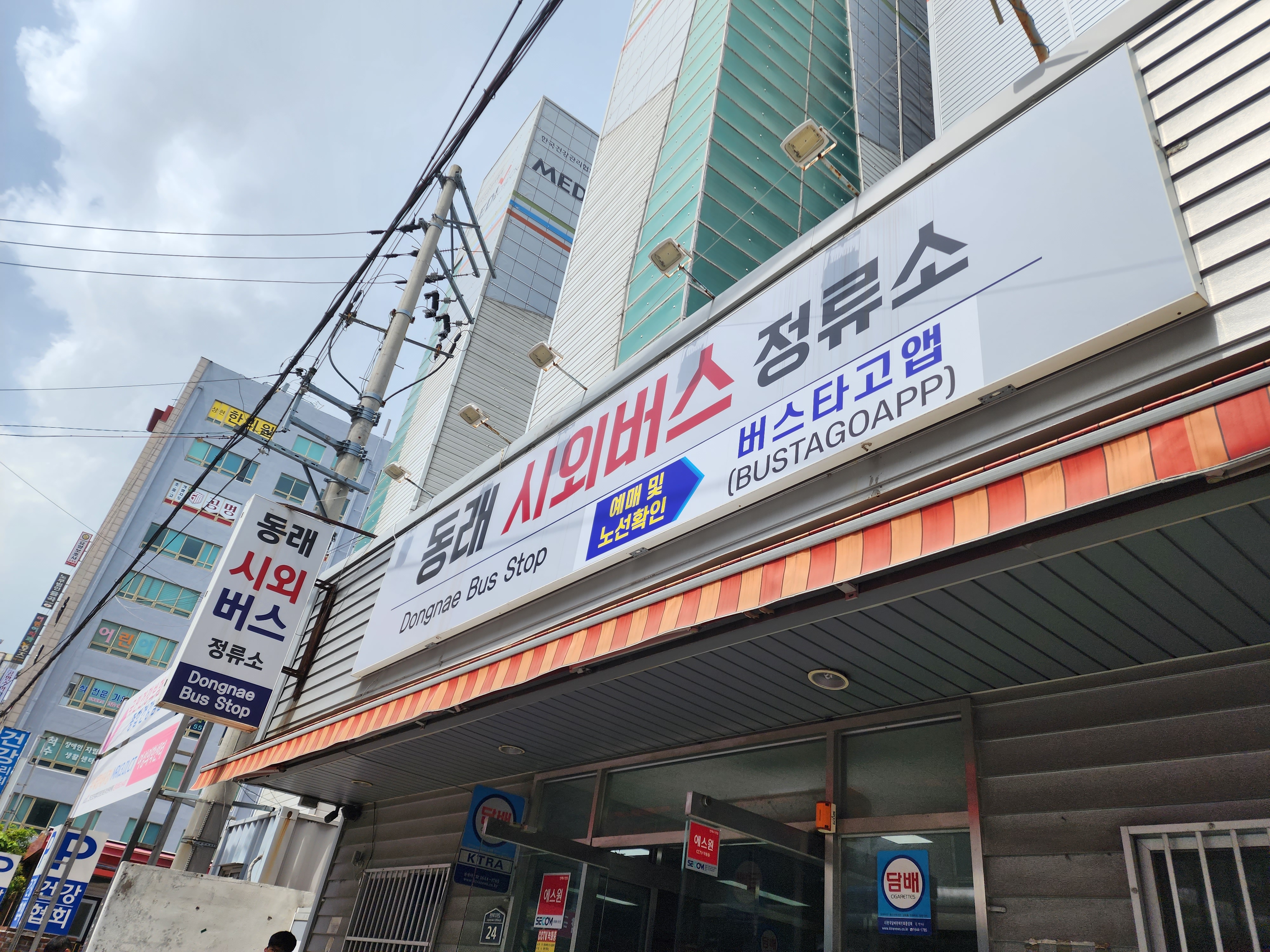  부산 동래시외버스터미널 정보+시간표,요금표 등