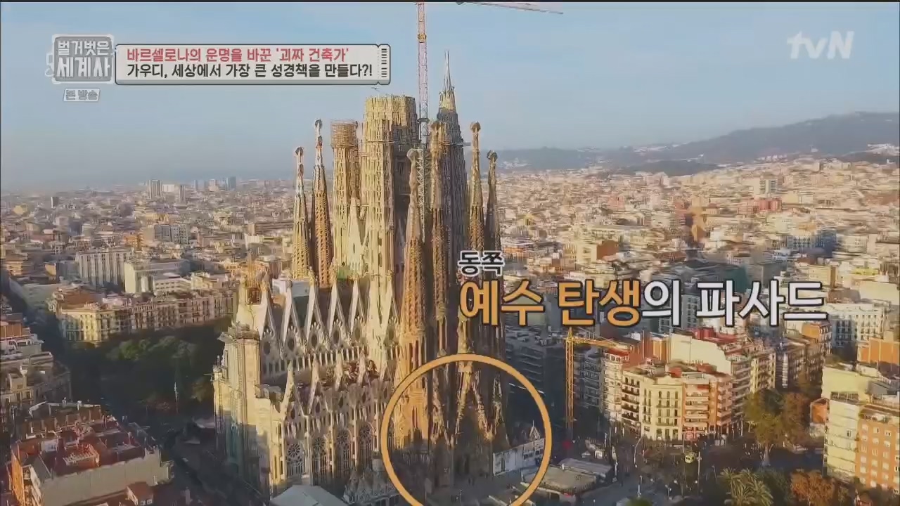 벌거벗은 세계사.E100.230524p.H264-F1RST.mp4_20231203_150716.151.jpg