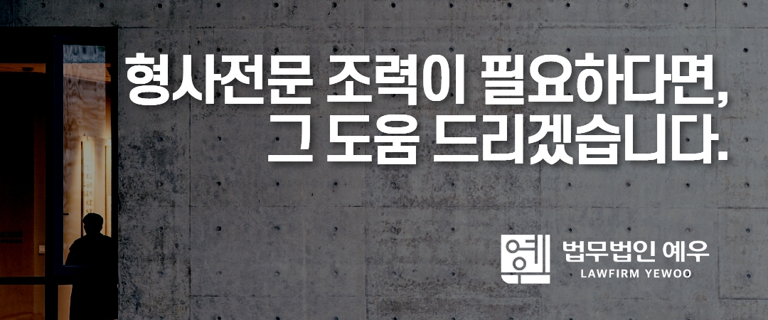 카촬죄변호사