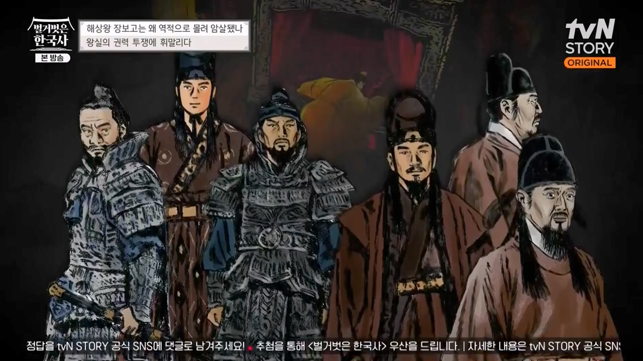 벌거벗은 한국사.E64.230713p-NEXT.mp4_20240211_132847.913.jpg