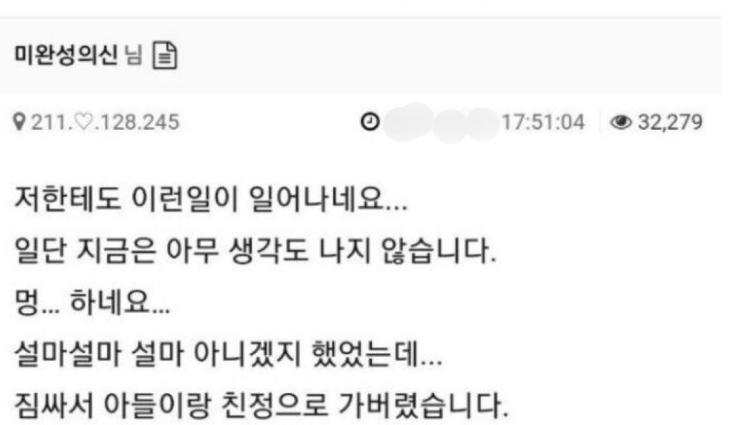 결국에 떠나버린 와이프..
