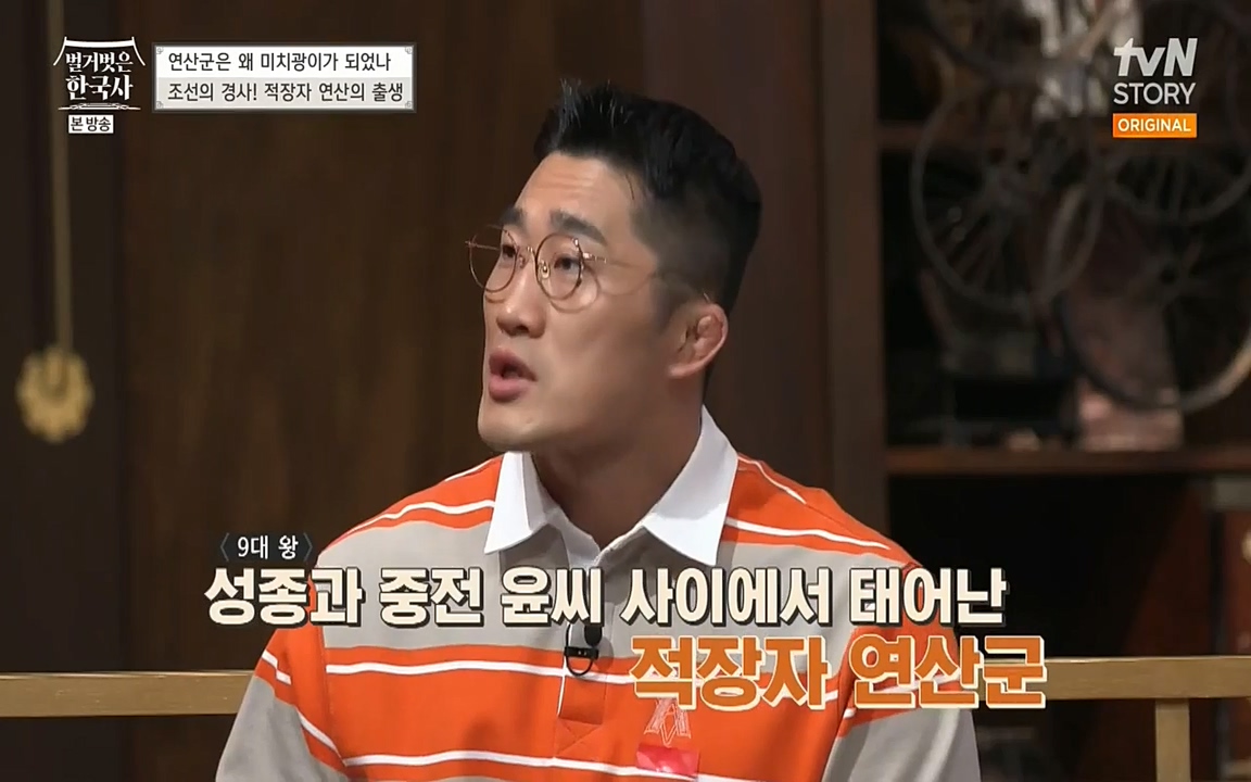벌거벗은 한국사.E02.220507p-NEXT.mp4_20220614_202324.708.jpg