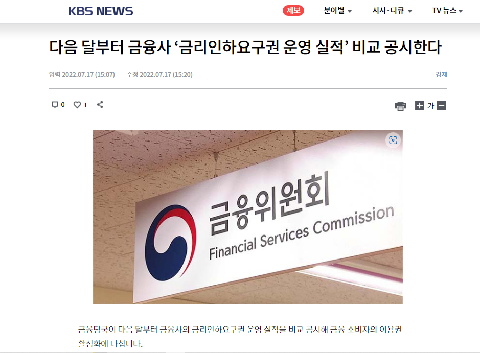 출처: KBS NEWS