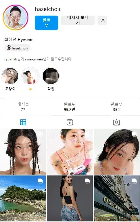 최혜선 인스타