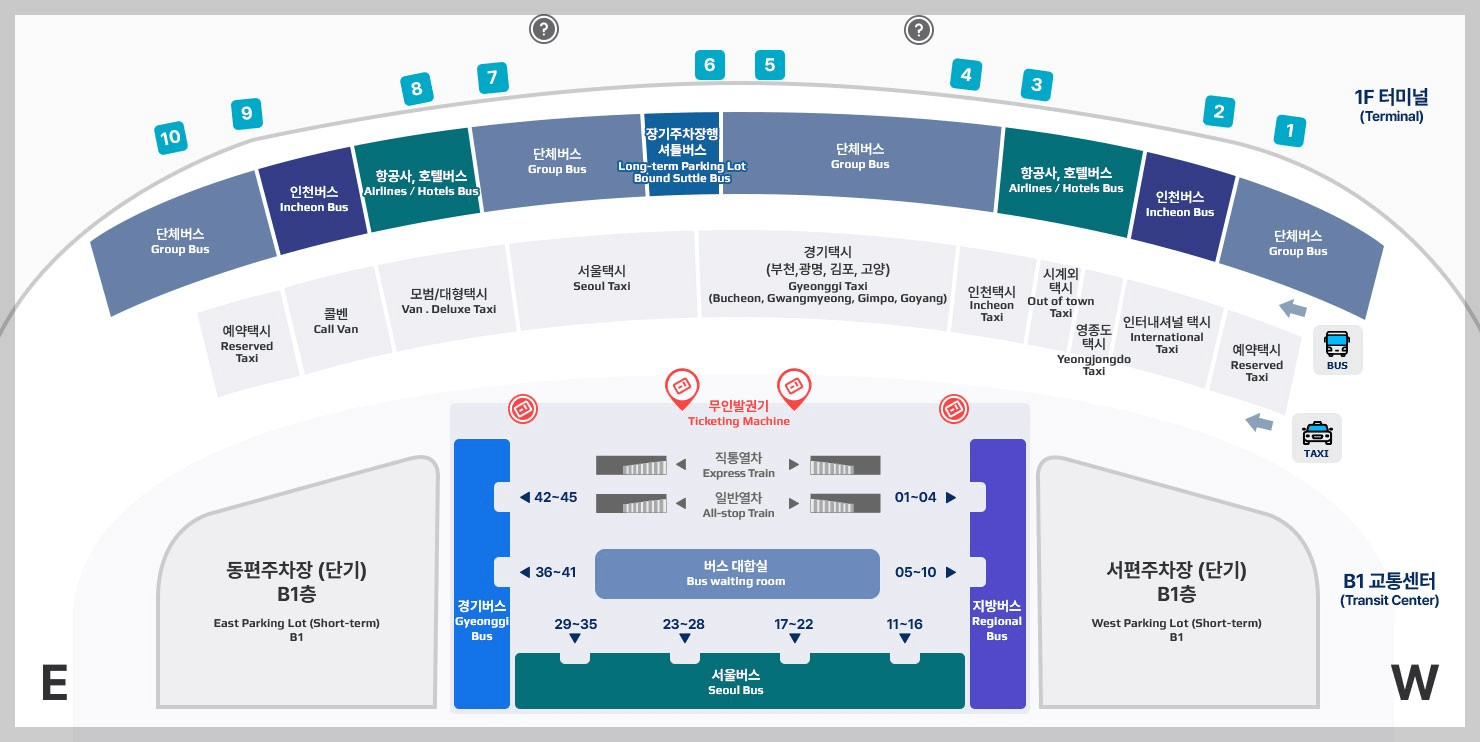 인천공항 2터미널 승차위치