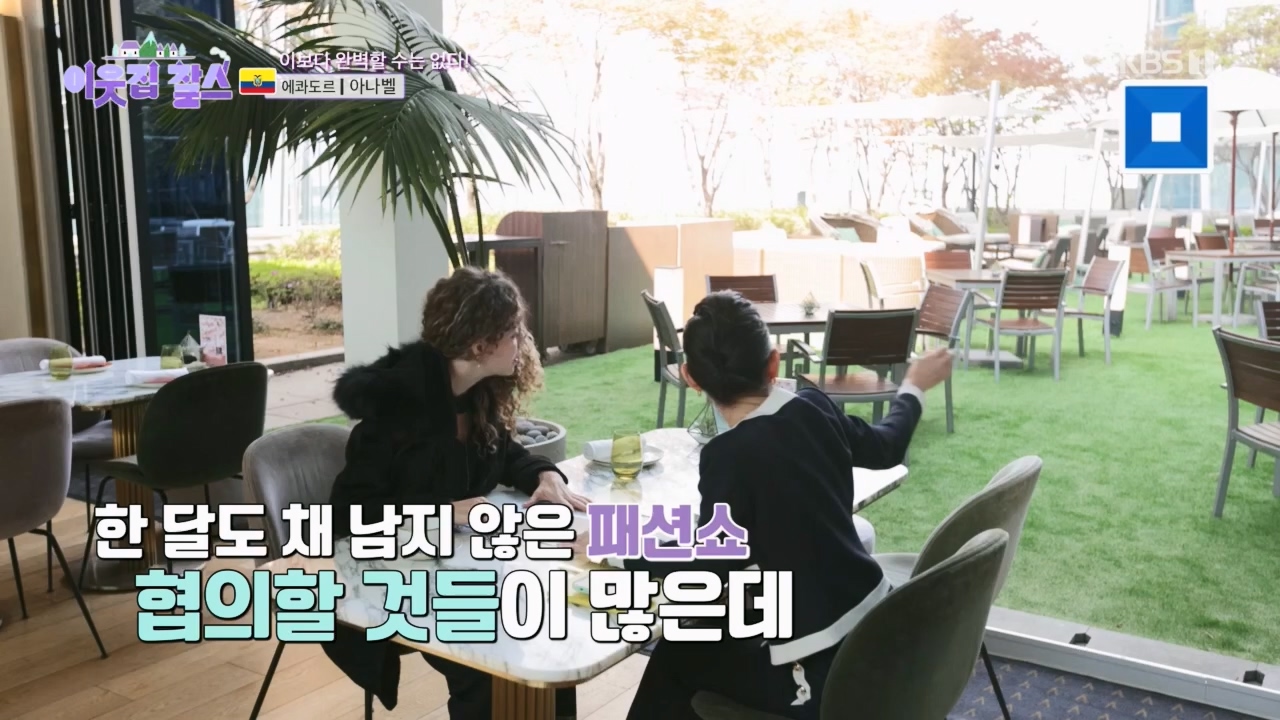 이웃집 찰스.E388.230524p.H264-F1RST.mp4_20230525_214300.556.jpg
