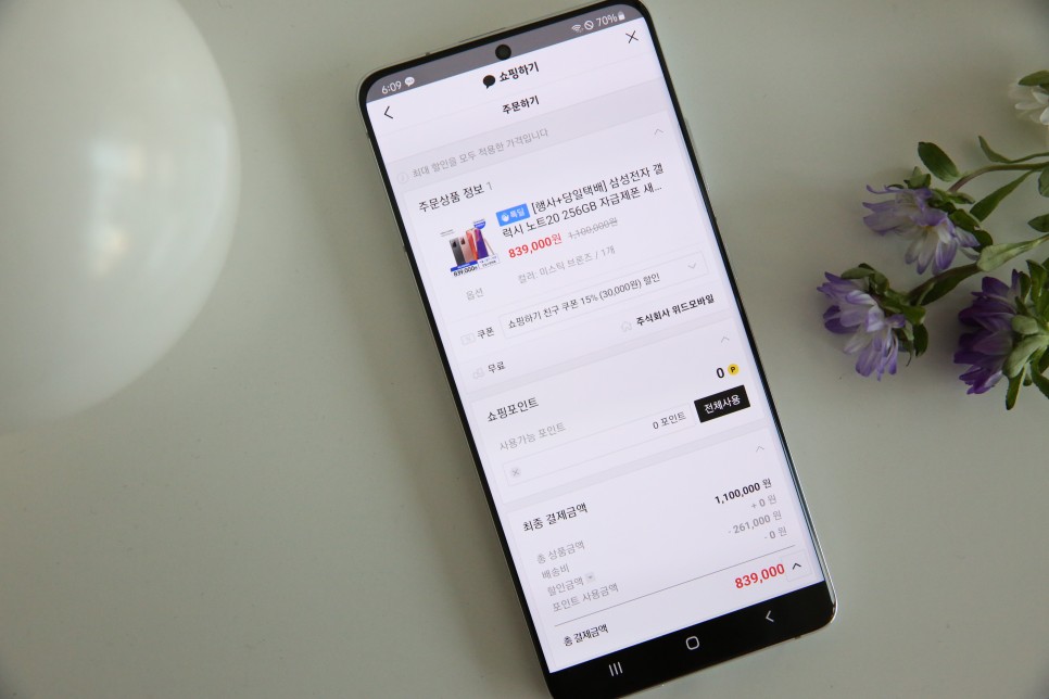 쇼핑하기 2월 할인은 삼성전자 10