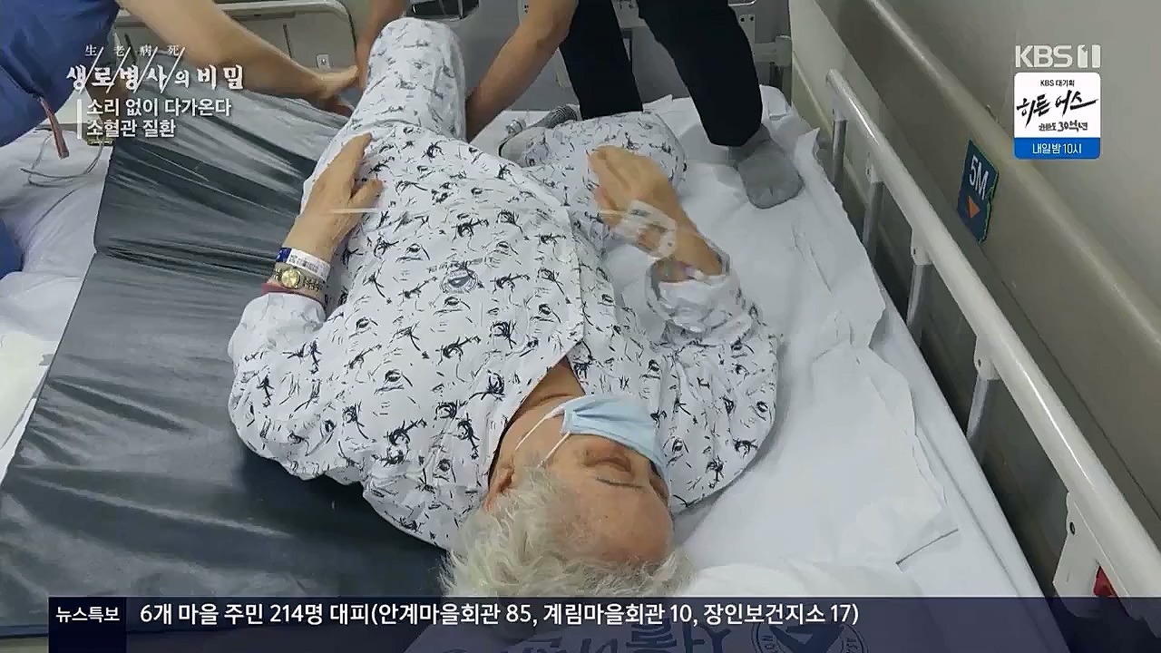 생로병사의비밀.E862.230309p.WANNA.mp4_20230309_194543.169.jpg
