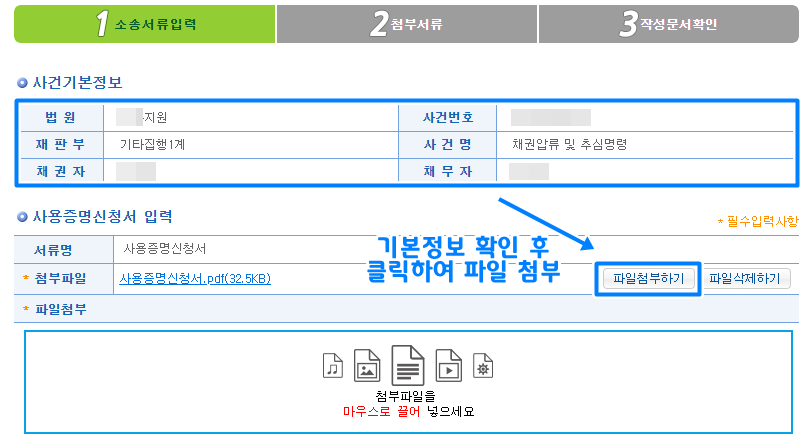 사용증명원 발급 4