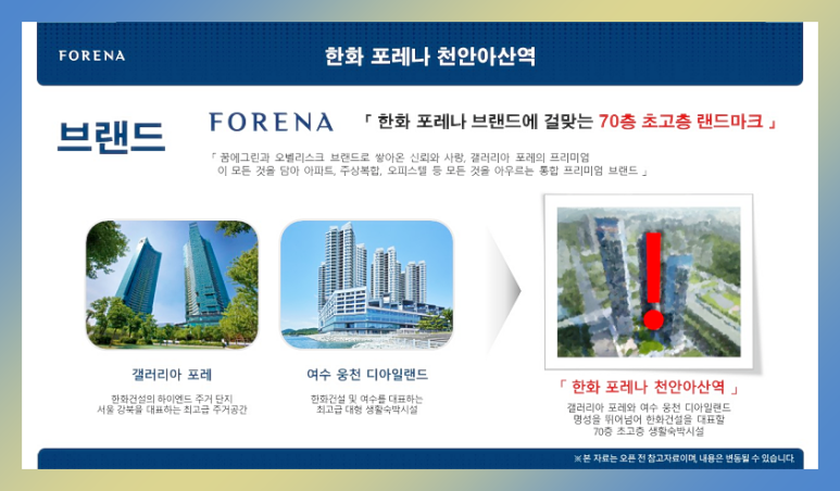 70 층 랜드마크 공급정보 18