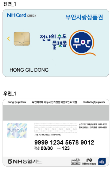 무안사랑 이미지