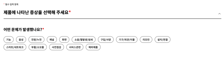 LG전자 출장서비스 예약 신청 방법