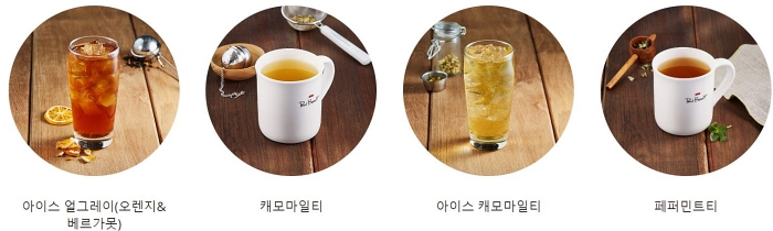 폴바셋 메뉴 아이스 얼그레이 오렌지 베르가못 캐모마일 페퍼민트 티