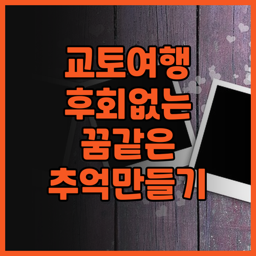 후회는 절대 없을거야! 어반 호텔 교