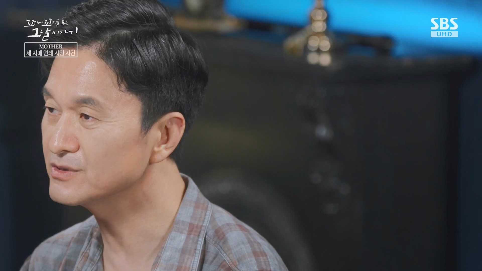 꼬리에꼬리를무는그날이야기.E137.240718p.H264-F1RST.mp4_20240720_163212.346.jpg