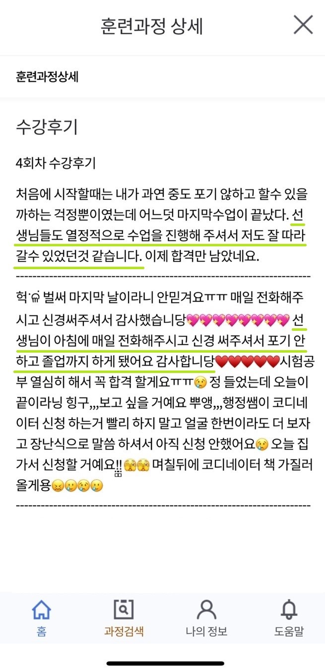 성심간호학원 이미지