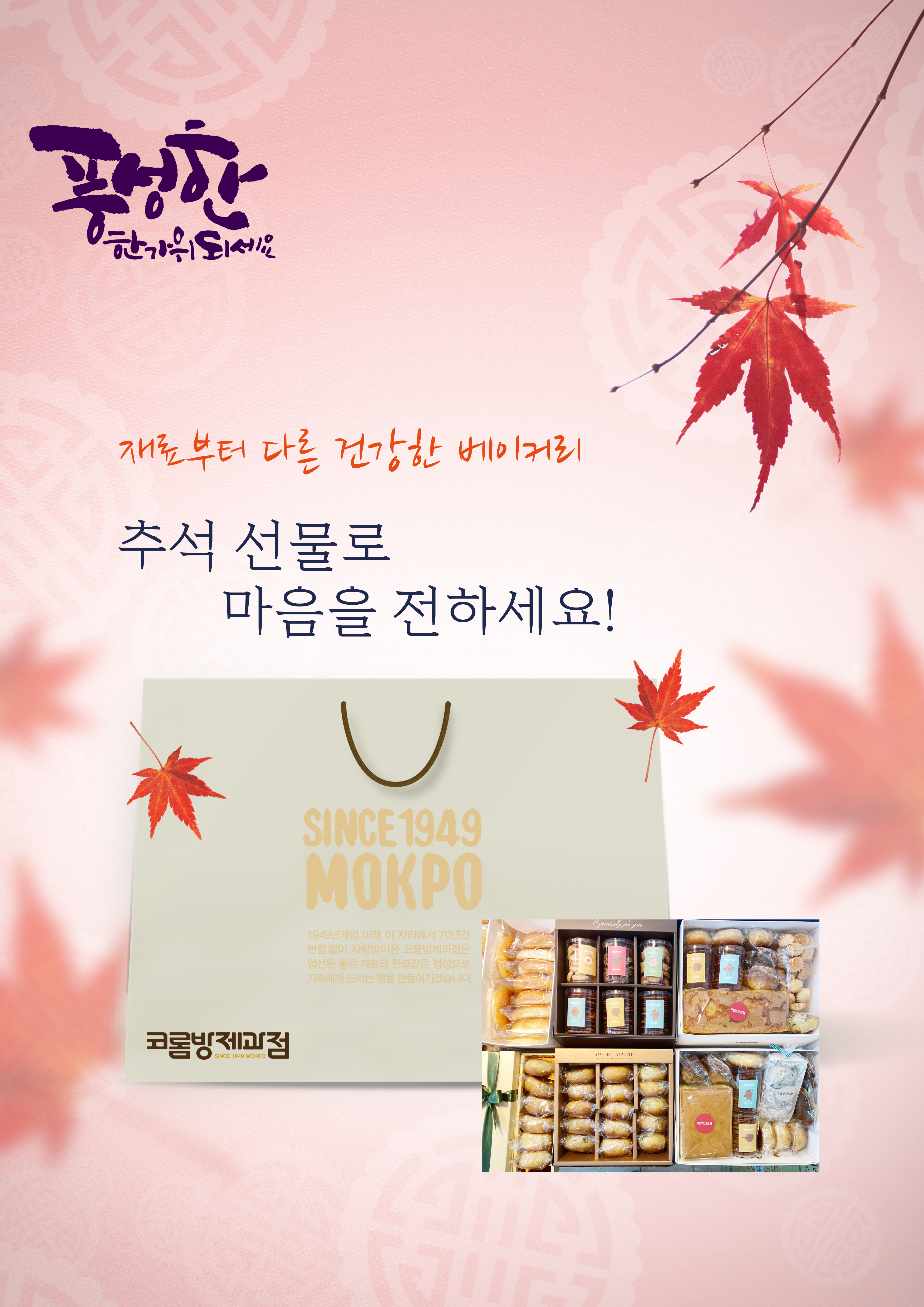 문화제과점 이미지