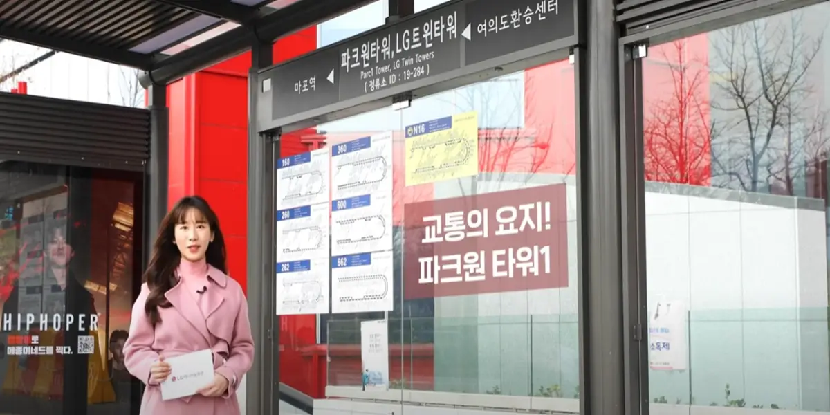 5 LG에너지 솔루션 파크원 타워 교통의 요지-사진