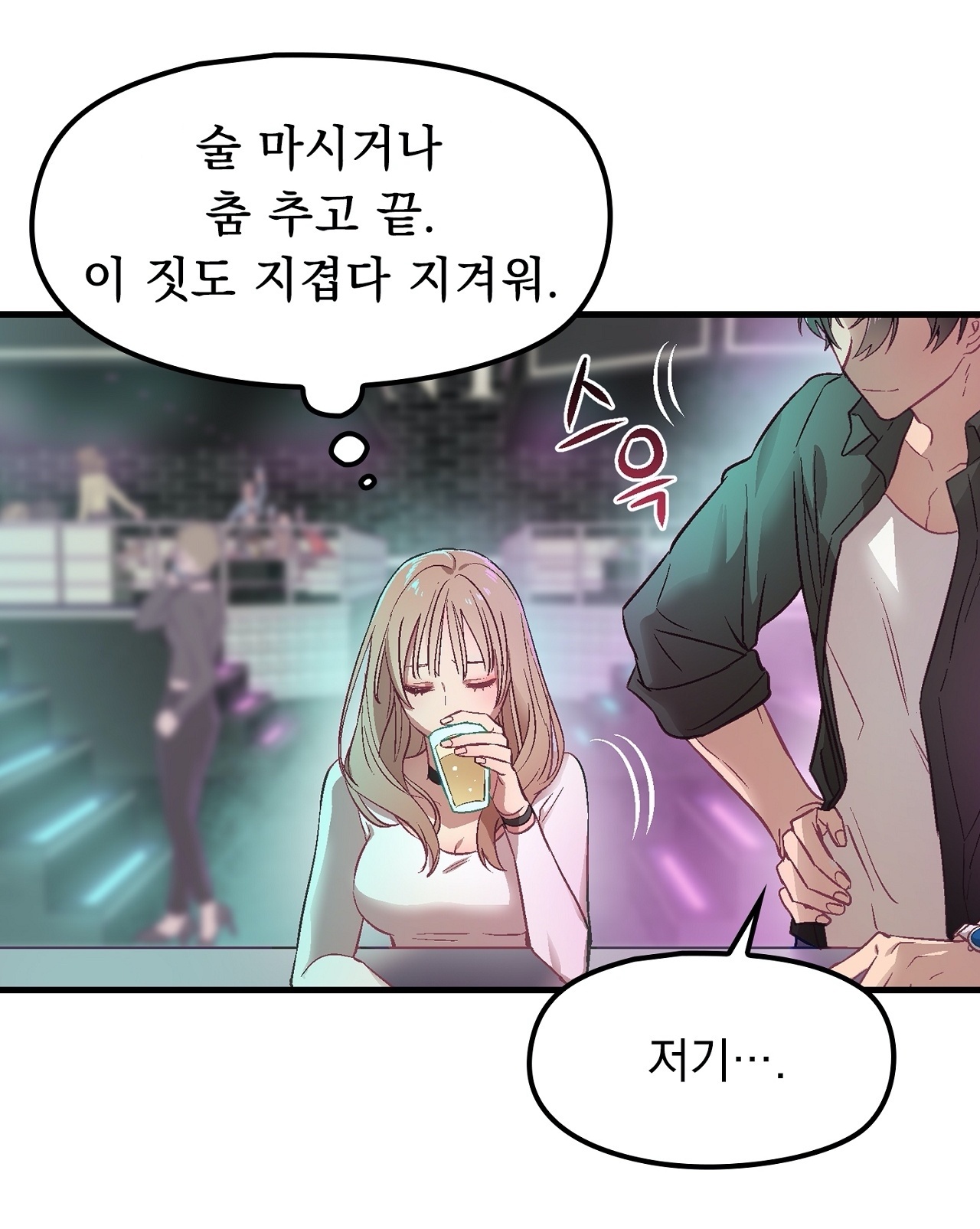 레진코믹스 그와 그와 그 원작 로멘스 소설 성인 무료 웹툰