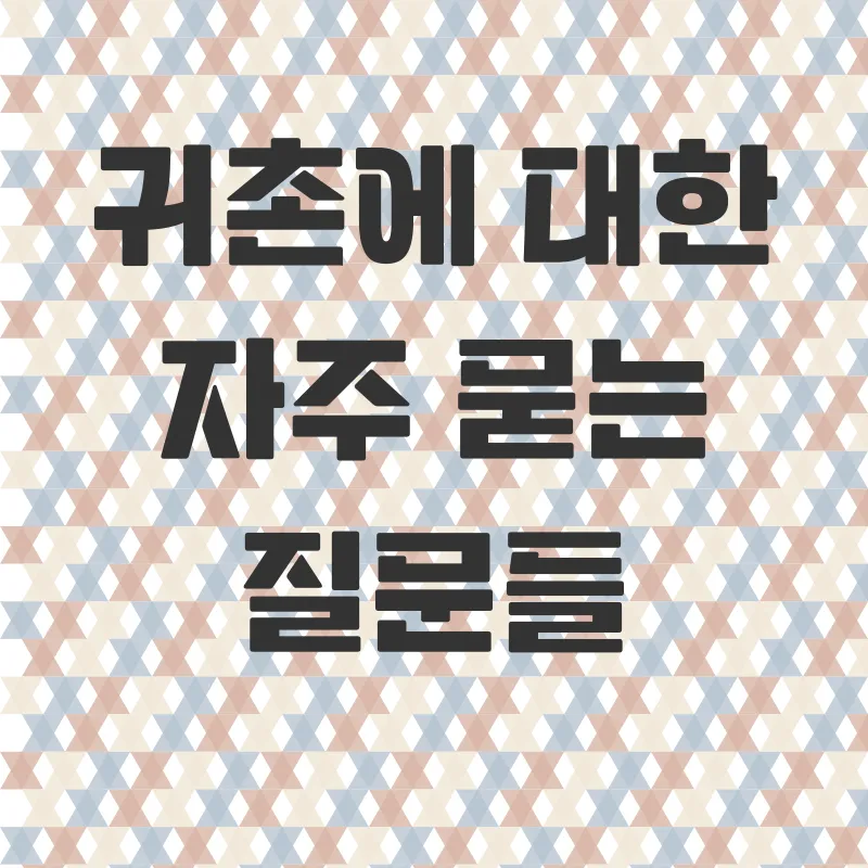 귀촌_4