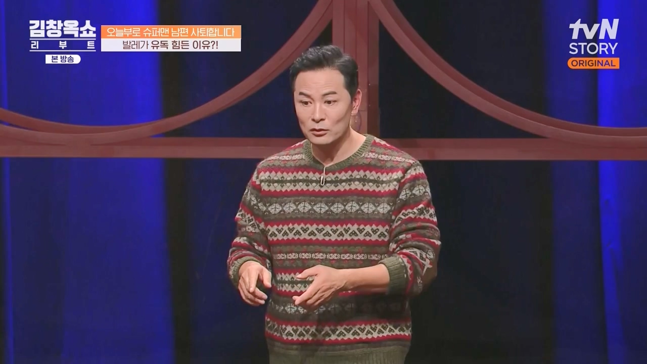 김창옥 쇼 리부트.E07.231108p-NEXT.mp4_20231206_203712.596.jpg