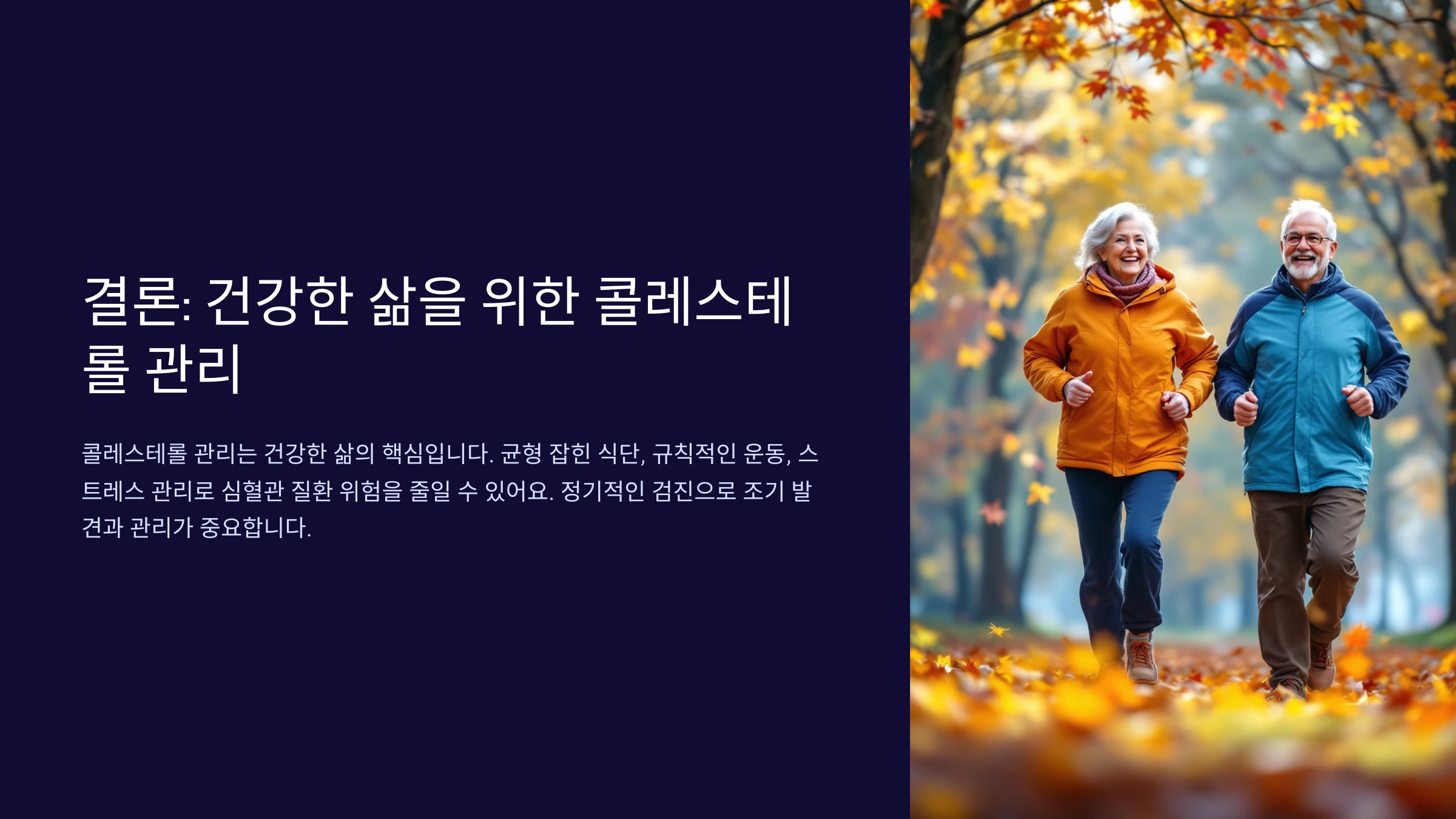콜레스테롤 수치가 높을 때 나타나는 증상