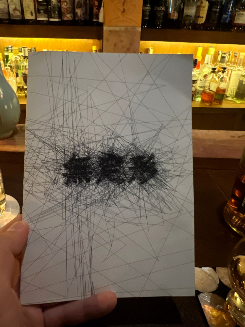 무정형(無定形) 이미지