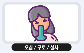 구토이미지