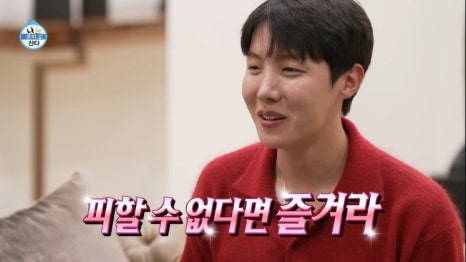 제이홉 LA집과 오픈카&amp;#44; 가방 정보! 나혼자산다 585회 재방송 일정까지
