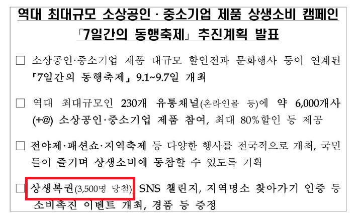 출처: 중소벤처기업부