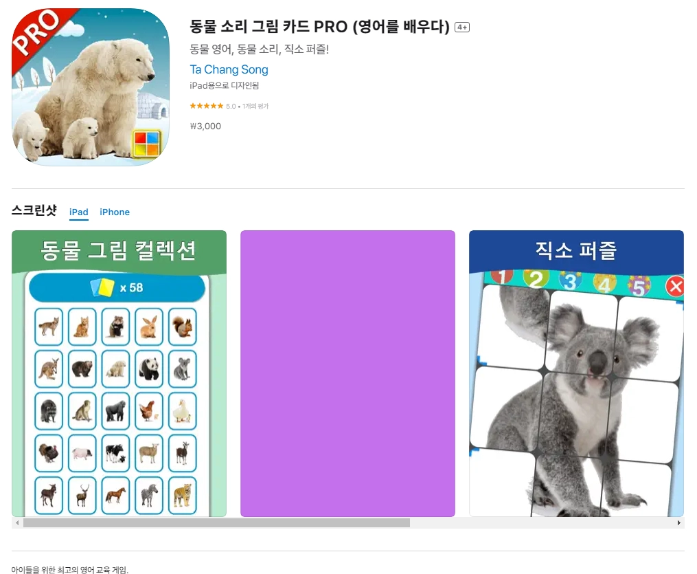 아이폰 그림 카드 어플 추천 앱 순위 - 1. 아이폰 동물 소리 그림 카드 PRO (영어를 배우다) 4+ 앱 아이폰 그림 카드 어플 추천 앱 순위 - 1. 아이폰 동물 소리 그림 카드 PRO (영어를 배우다) 4+ 앱
