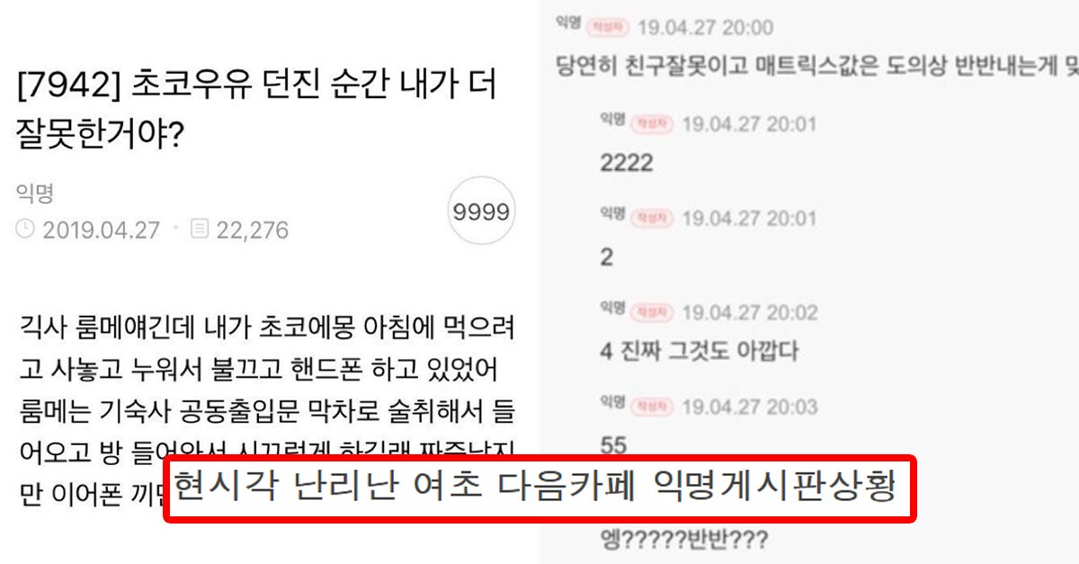  다음 카페 업데이트 하니까 언냐들이 난리난 이유