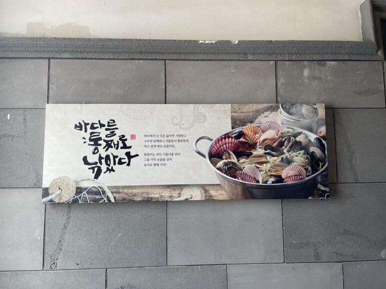 만선호해물칼국수 실내