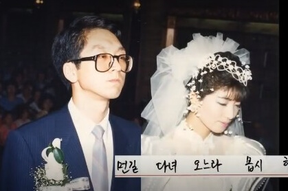김기현 국회의원 결혼 사진, 부인 이순애 여사님