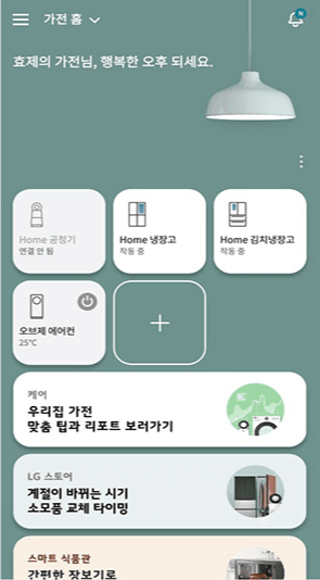 LG 에어컨 열대야취침 모드 설정&amp;#44; 엘지 앱 LG ThinQ