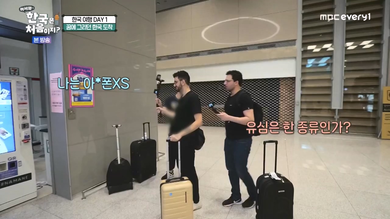 어서와 한국은 처음이지 시즌2.E284.231013p-NEXT.mp4_20231013_203349.207.jpg