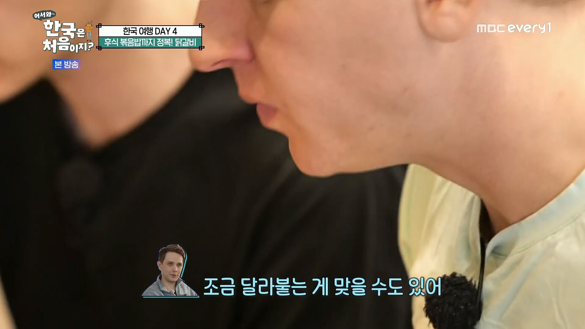 어서와~ 한국은 처음이지.E275.221222p.H264-F1RST.mp4_20221223_211125.406.jpg