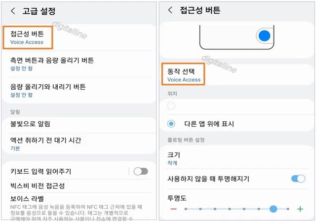 접근성 버튼-동작 선택을 탭합니다.