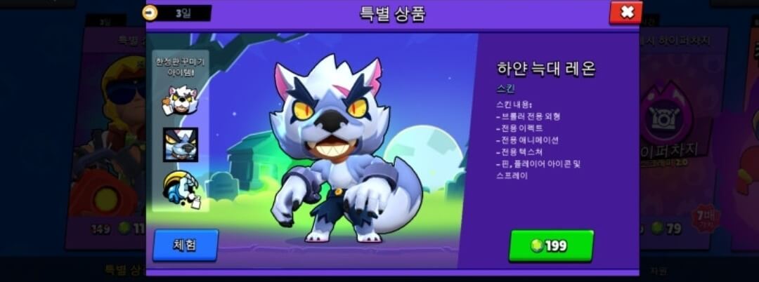 하얀 늑대 레온 (WHITE WOLF LEON)