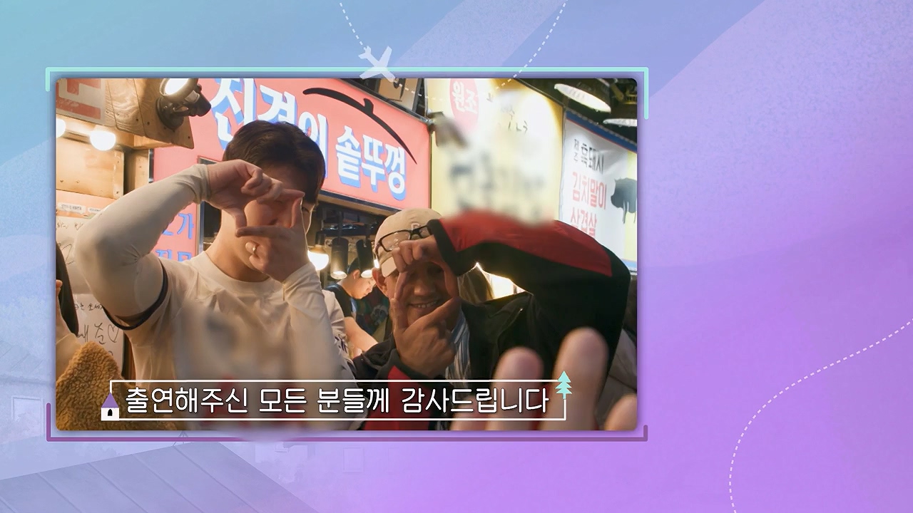 이웃집 찰스.E440.240605p-NEXT.mp4_20240605_194859.253.jpg