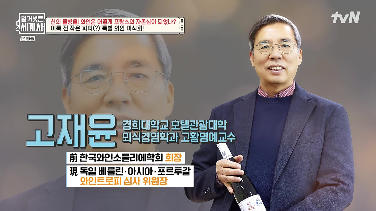 벌거벗은 세계사.E121.231018p-NEXT.mp4_20240518_161230.656.jpg